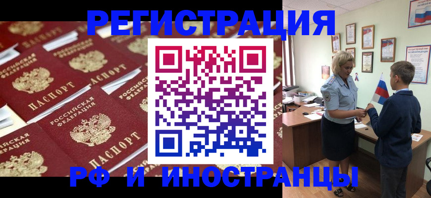 прописка от собственника в Борзе