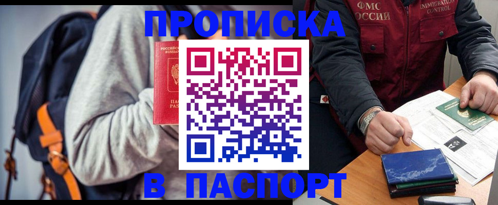 временная регистрация госуслуги в Борзе