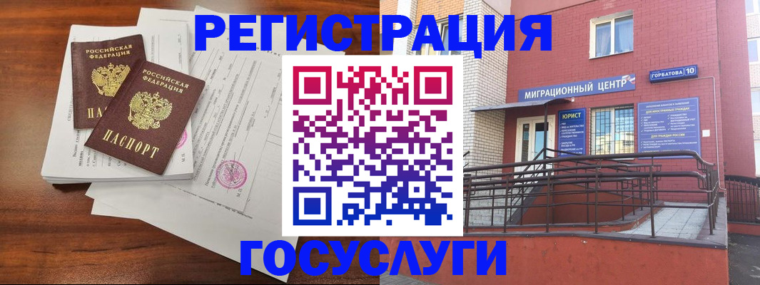 прописка для кредита в Борзе