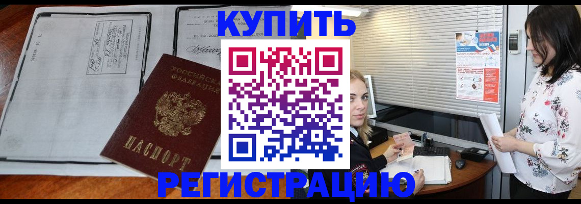 регистрация для школы в Борзе